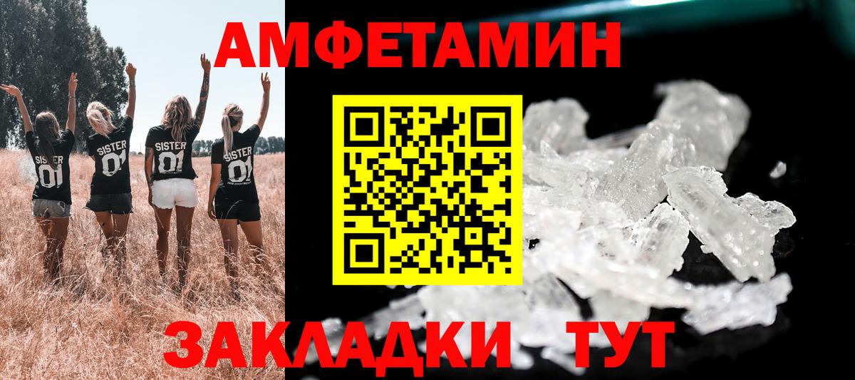 АМФ 97% Щёкино