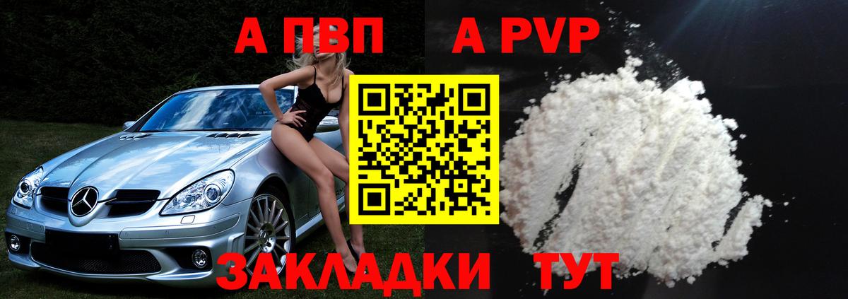 Щёкино  Alfa_PVP кристаллы  А ПВП  Вход с VPN  Alpha-PVP крисы CK  A-PVP Crystall 