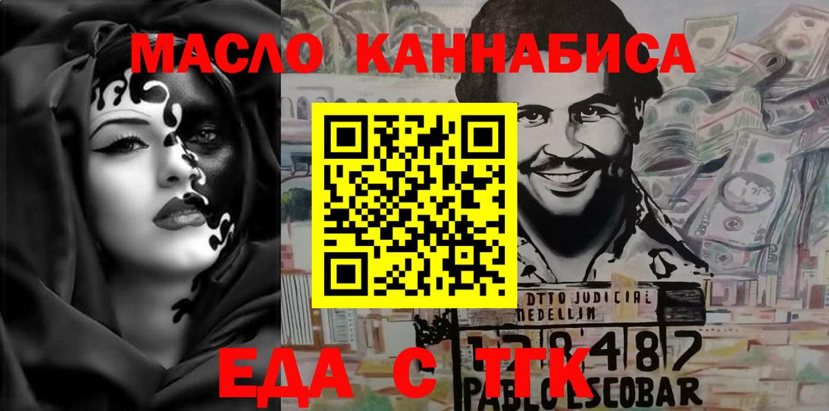 Cannafood конопля Щёкино