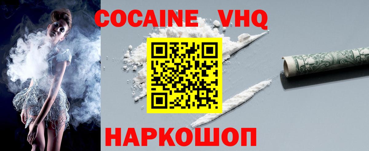 КОКАИН Эквадор  Вход с VPN  Щёкино  Кокаин Fish Scale 