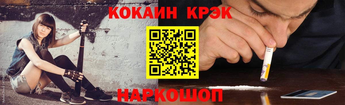 COCAIN Fish Scale Щёкино