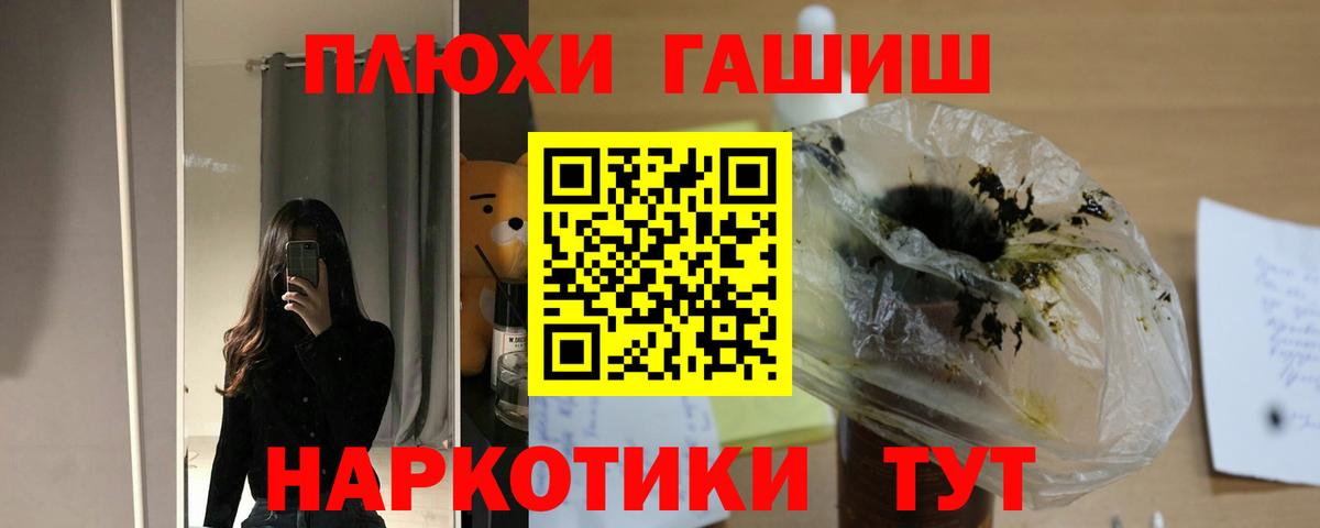 Гашиш Premium  ГАШ  Щёкино  Вход с VPN  ГАШ hashish 