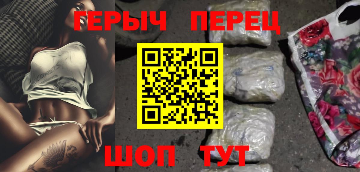 ГЕРОИН Афган  Вход с VPN  Героин  Щёкино 