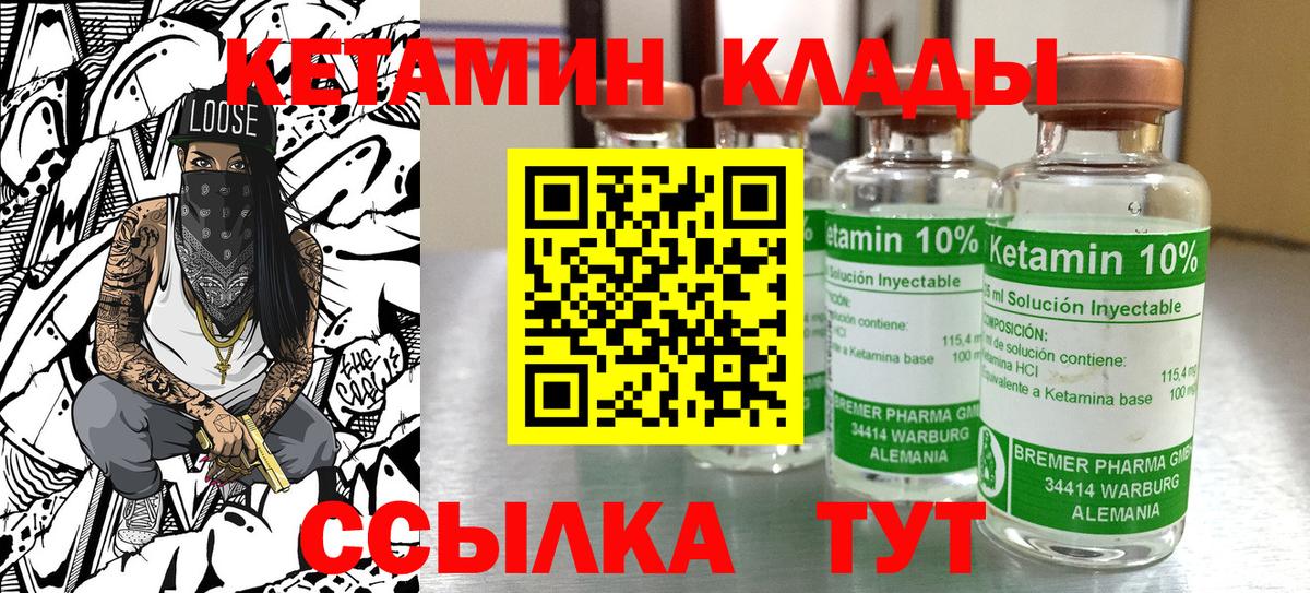 Щёкино  КЕТАМИН VHQ  Кетамин VHQ  Вход с VPN 