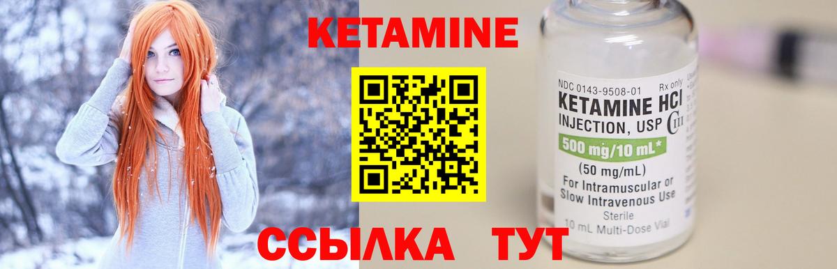 КЕТАМИН ketamine Щёкино
