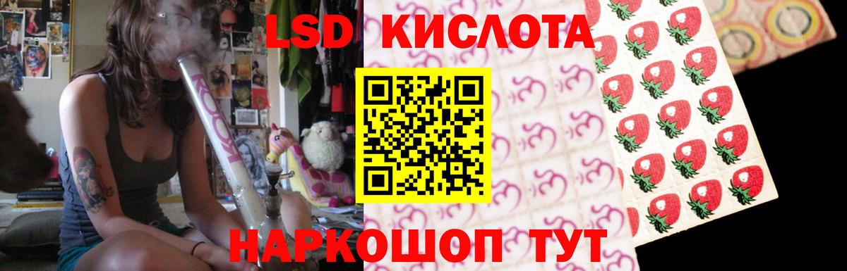 ЛСД экстази кислота Щёкино