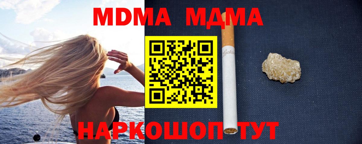 MDMA Molly Щёкино