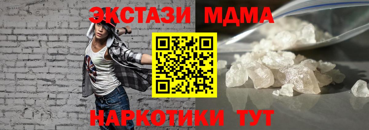 MDMA crystal  MDMA VHQ  Вход с VPN  Щёкино 