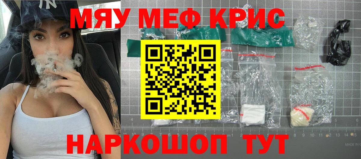Меф mephedrone  Меф mephedrone  МЕФ  Меф  Вход с VPN  Щёкино 
