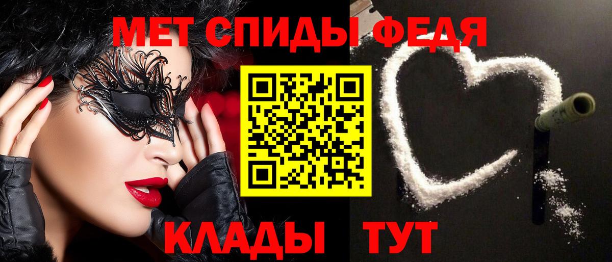МЕТАМФЕТАМИН витя Щёкино