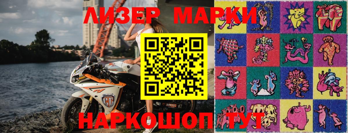 Марки N-bome 1,8мг  Вход с VPN  Наркотические марки  Щёкино 