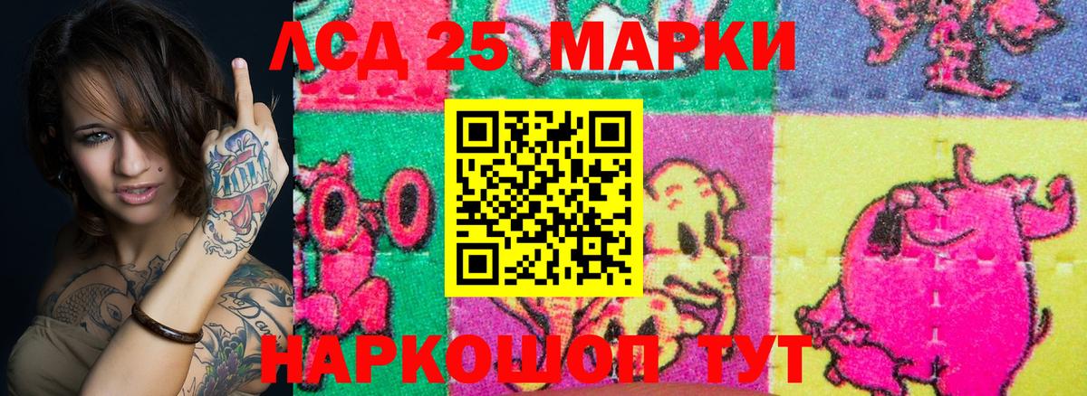 Наркотические марки 1,8мг Щёкино