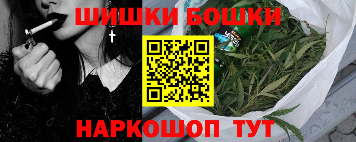 Бошки Шишки  ГАШ  ГАШИШ  МЕФ кристаллы  Щёкино  Вход с VPN  Экстази  Вейп ТГК  КОКАИН  Купить наркотики цена  Бошки Шишки 