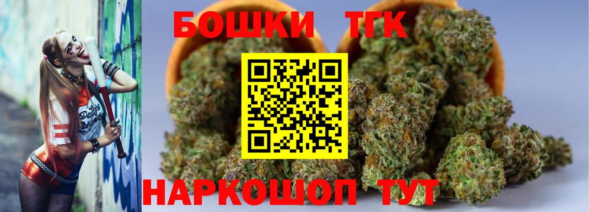 Марихуана конопля  Бошки марихуана гибрид  Щёкино  Вход с VPN  Каннабис SATIVA & INDICA 
