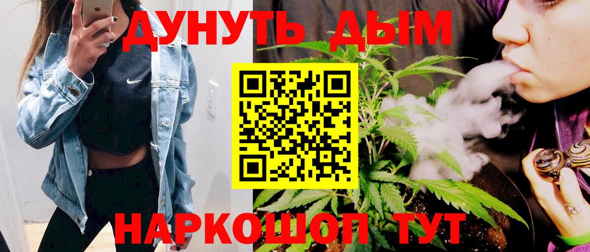 Каннабис марихуана Щёкино